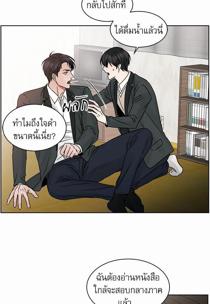 Love Me Not เล่ห์ร้ายพันธนาการรัก ตอนที่ 904