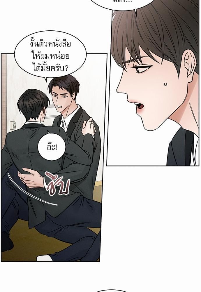 Love Me Not เล่ห์ร้ายพันธนาการรัก ตอนที่ 905