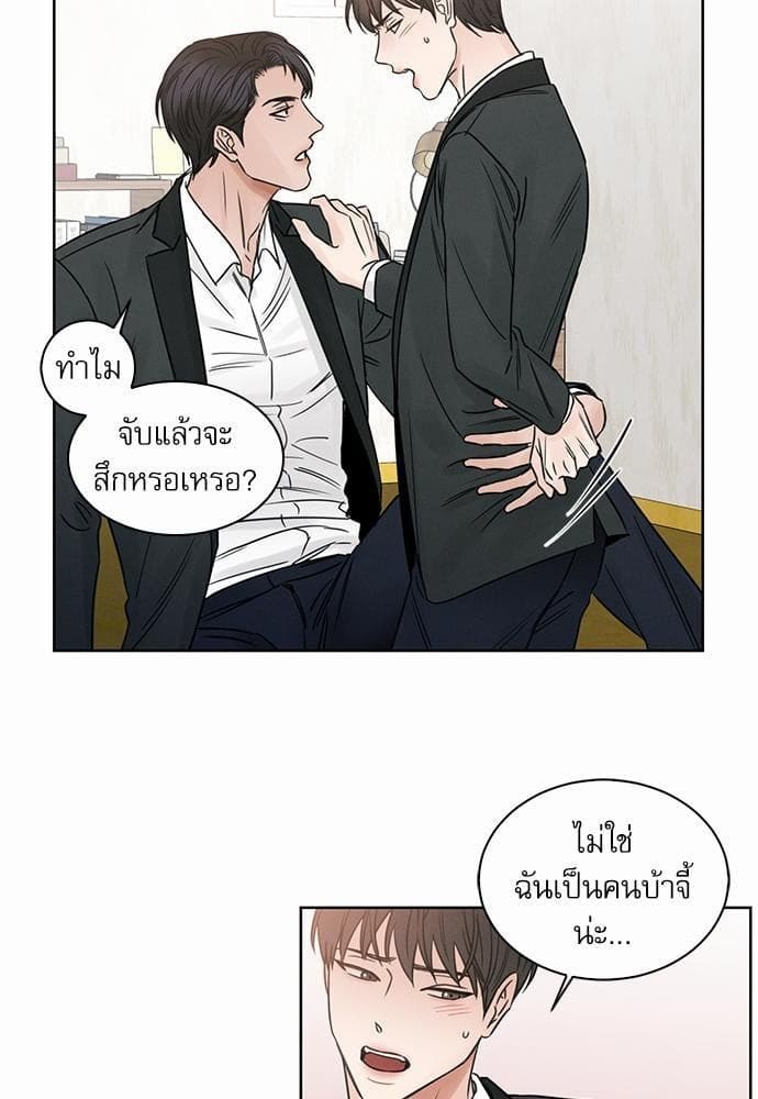 Love Me Not เล่ห์ร้ายพันธนาการรัก ตอนที่ 907