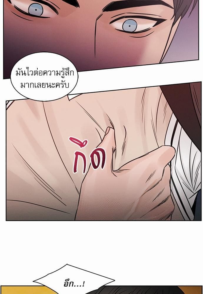 Love Me Not เล่ห์ร้ายพันธนาการรัก ตอนที่ 915