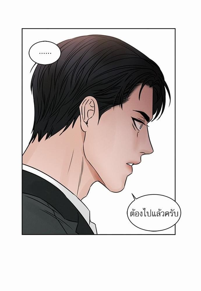 Love Me Not เล่ห์ร้ายพันธนาการรัก ตอนที่ 924