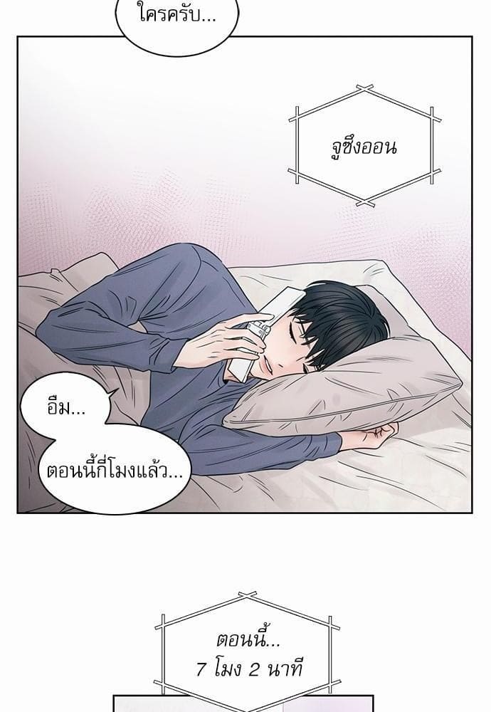 Love Me Not เล่ห์ร้ายพันธนาการรัก ตอนที่ 938