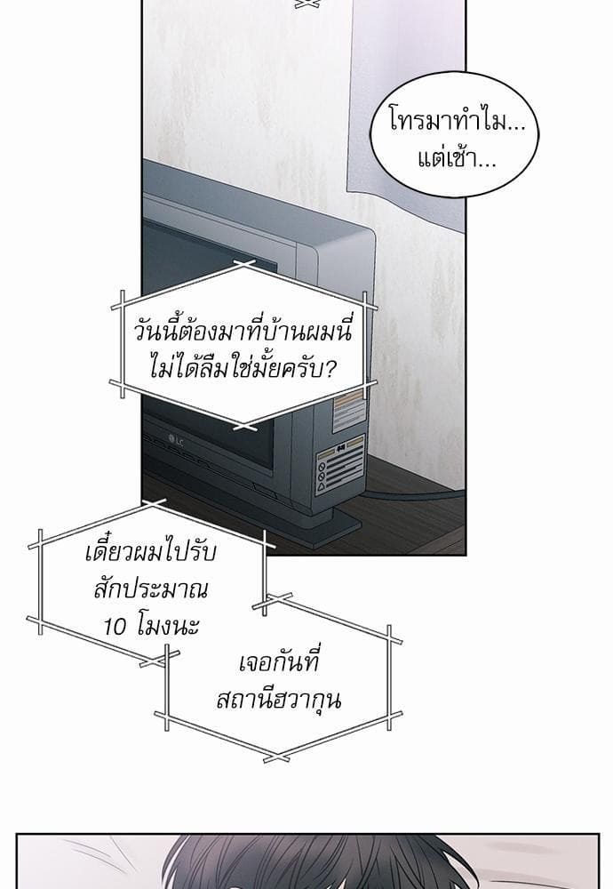 Love Me Not เล่ห์ร้ายพันธนาการรัก ตอนที่ 939