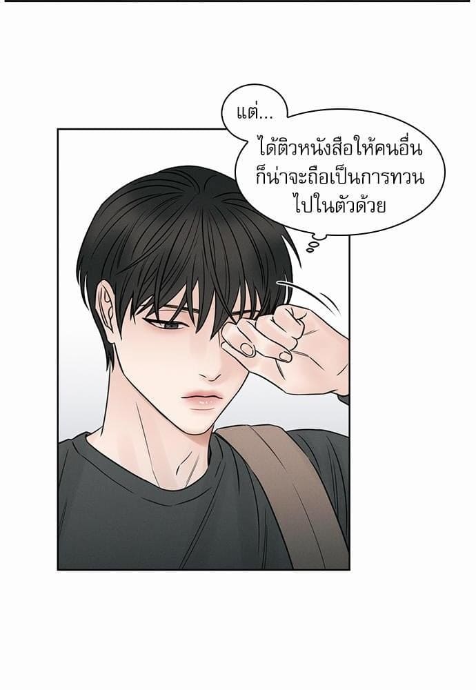 Love Me Not เล่ห์ร้ายพันธนาการรัก ตอนที่ 946