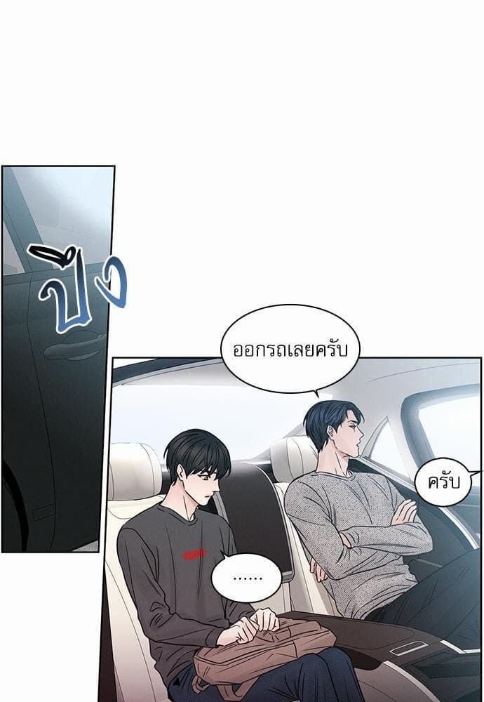 Love Me Not เล่ห์ร้ายพันธนาการรัก ตอนที่ 953