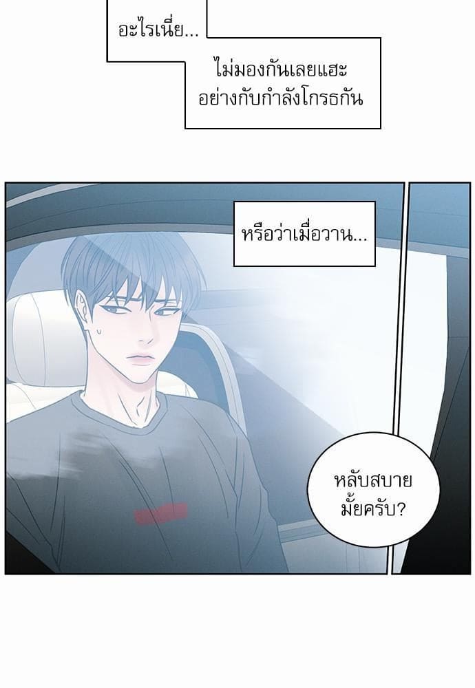 Love Me Not เล่ห์ร้ายพันธนาการรัก ตอนที่ 957