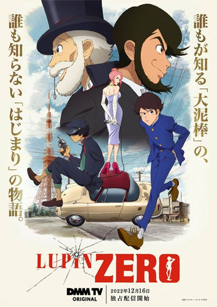 Lupin Zero 2