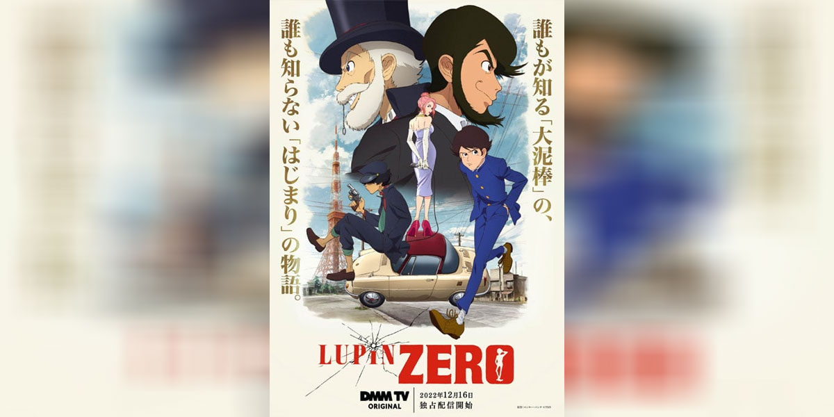 Lupin Zero