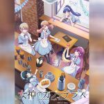 Megami no Café Terrace