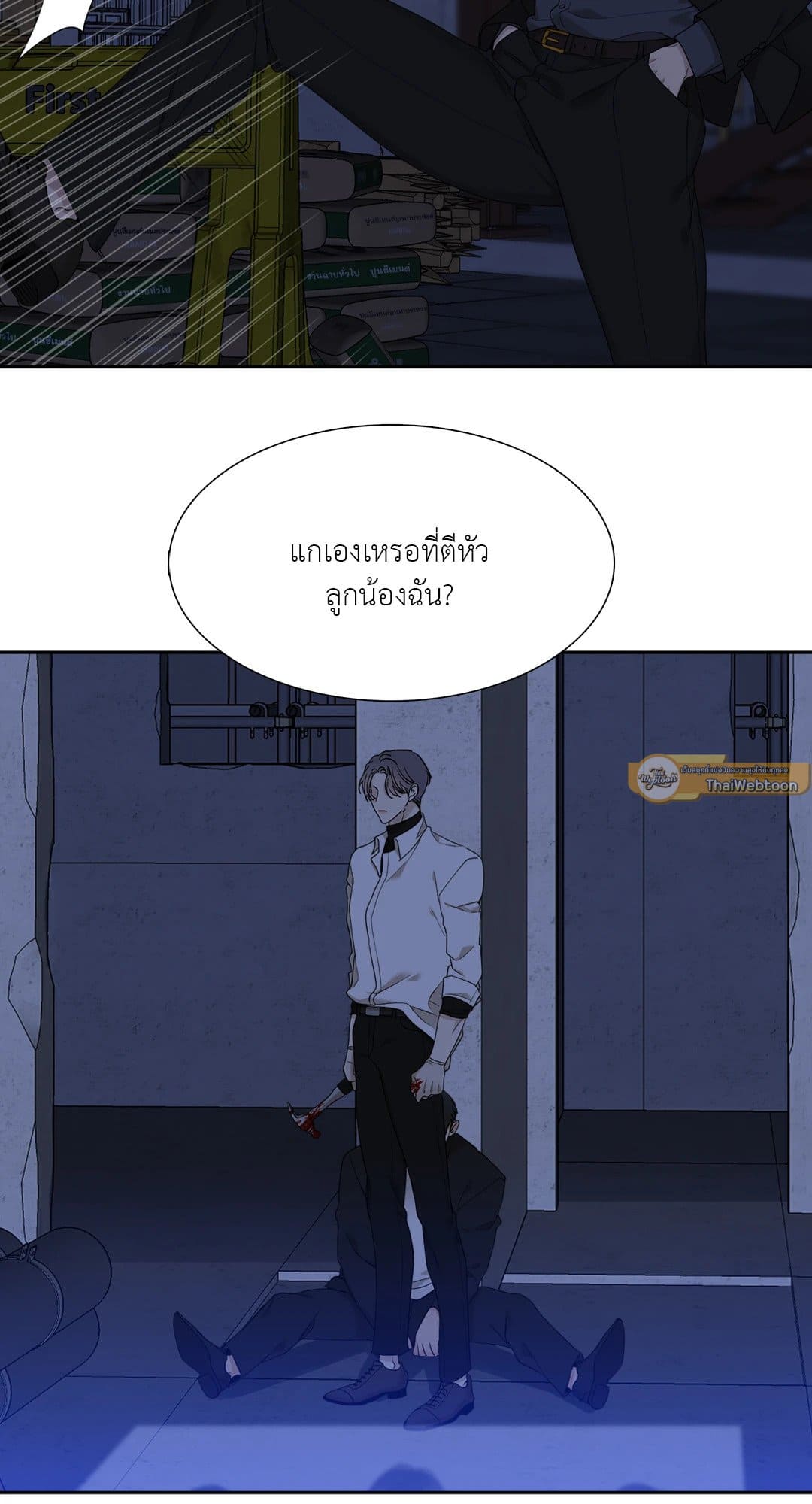 Miscreants And Mayhem ถิ่นคนเถื่อน ตอนที่ 003