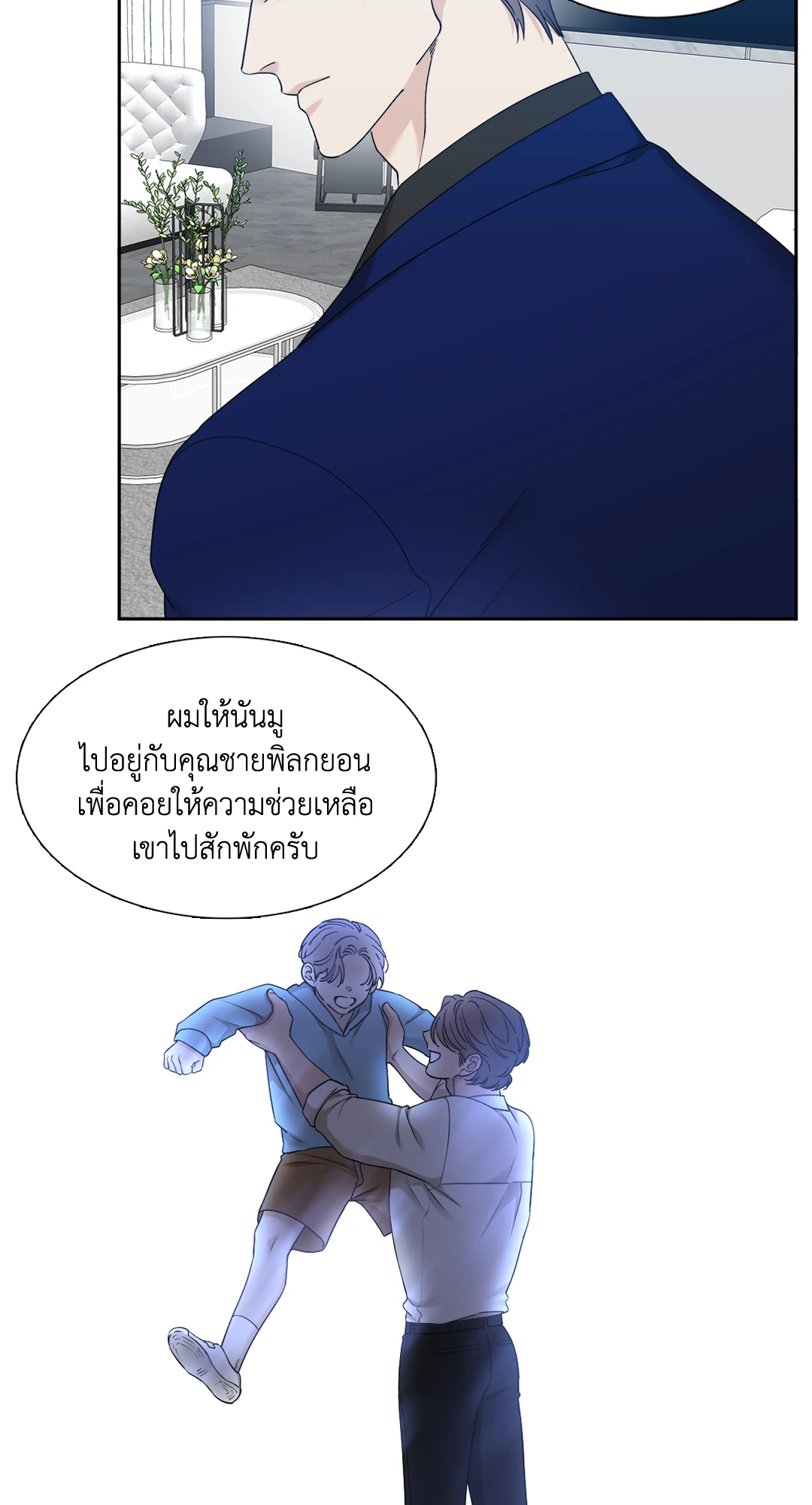 Miscreants And Mayhem ถิ่นคนเถื่อน ตอนที่ 1002