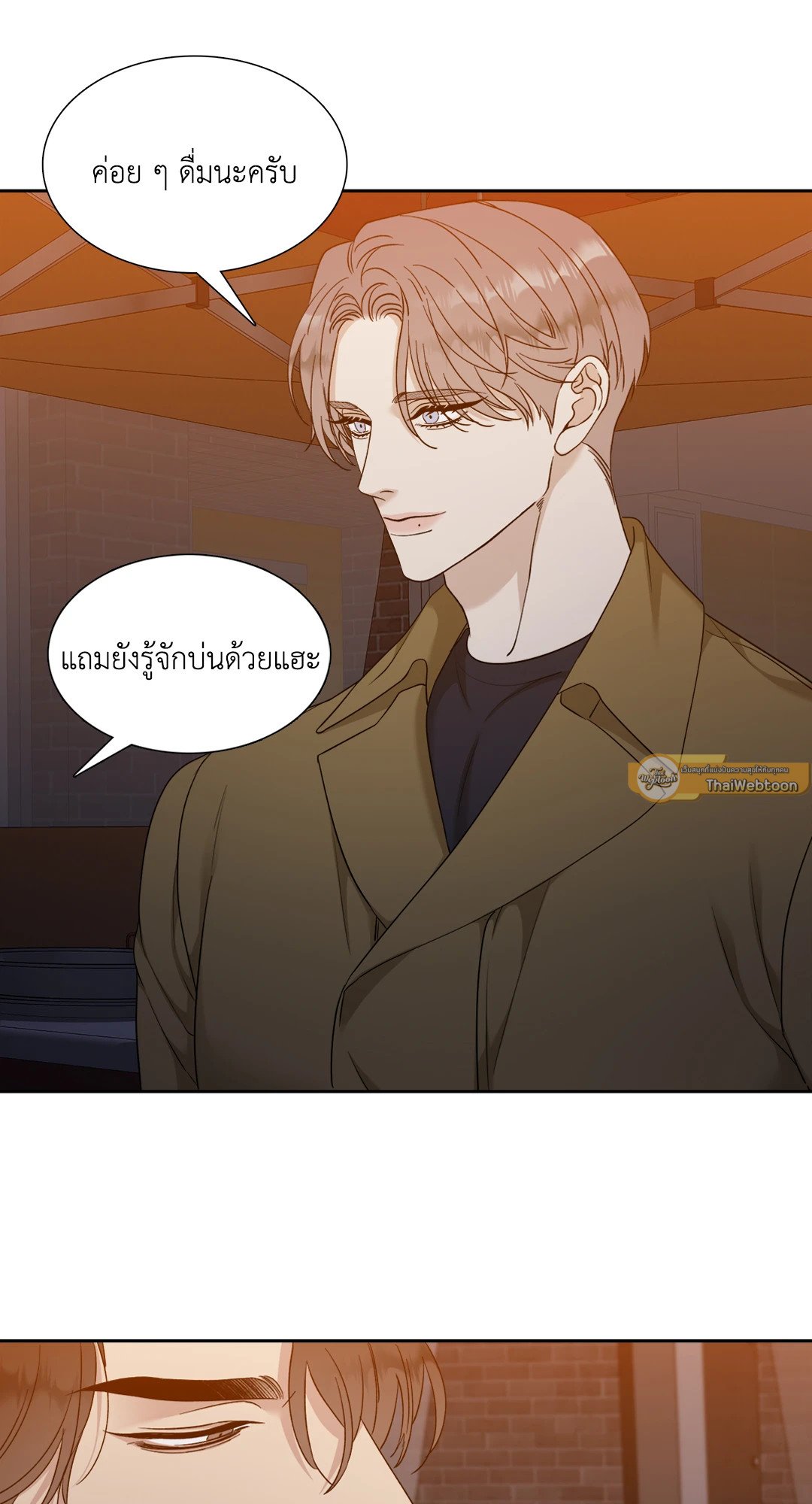 Miscreants And Mayhem ถิ่นคนเถื่อน ตอนที่ 1043