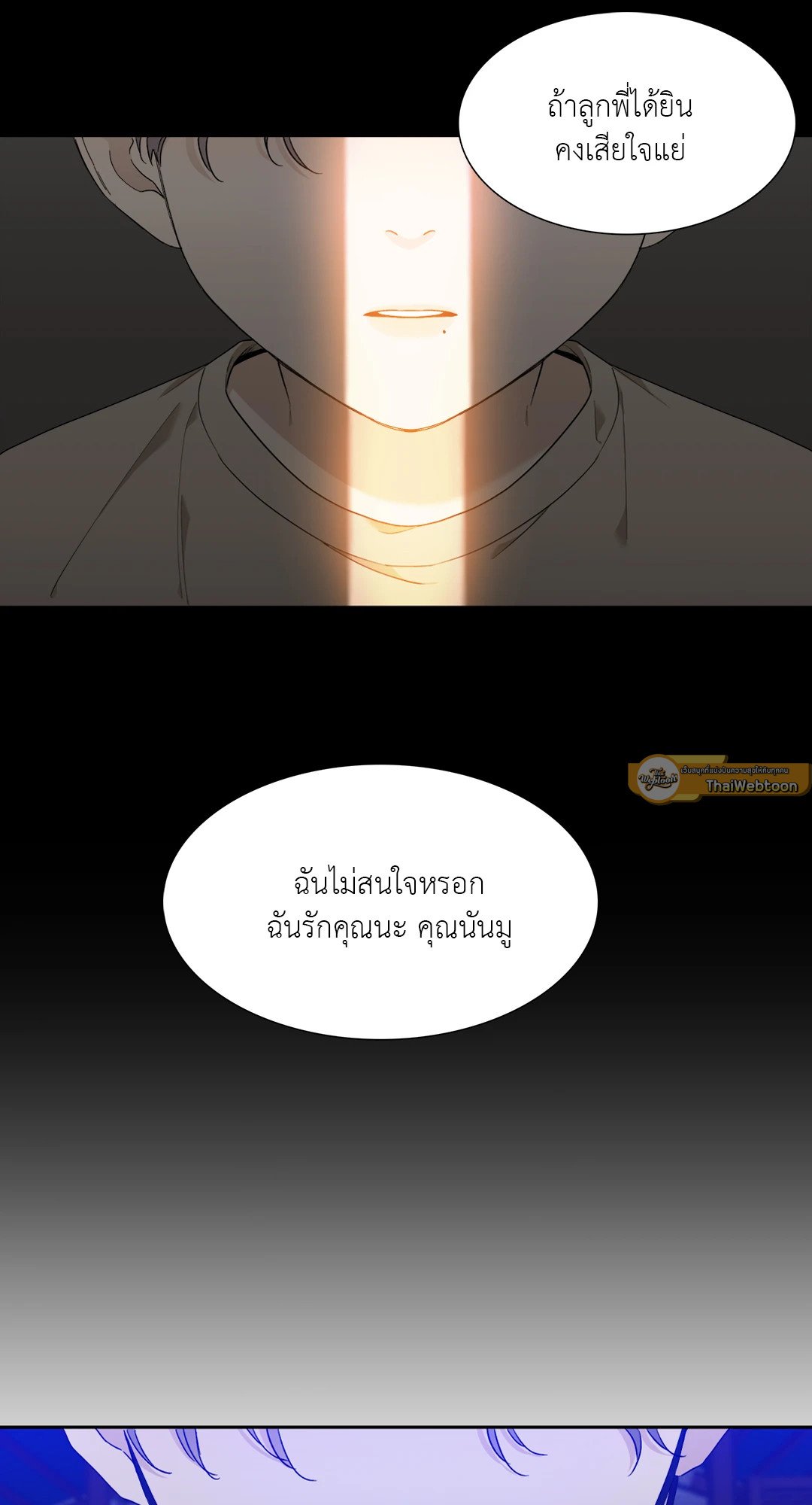 Miscreants And Mayhem ถิ่นคนเถื่อน ตอนที่ 105