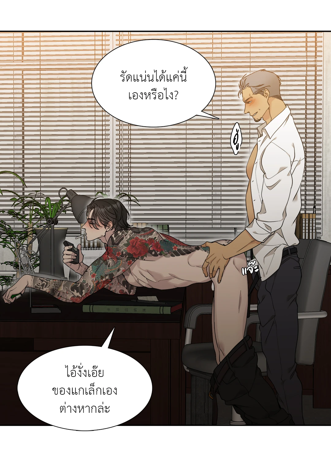 Miscreants And Mayhem ถิ่นคนเถื่อน ตอนที่ 112