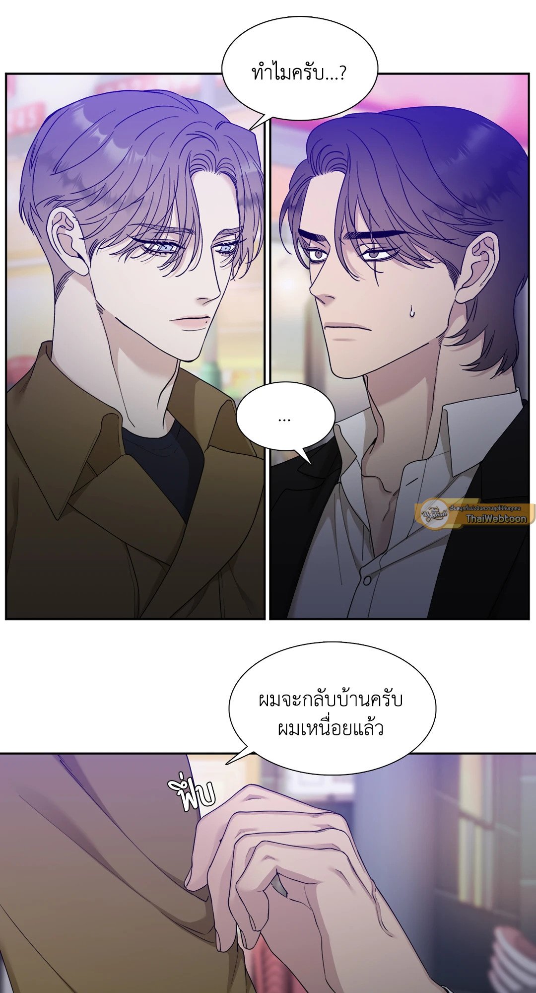 Miscreants And Mayhem ถิ่นคนเถื่อน ตอนที่ 1125