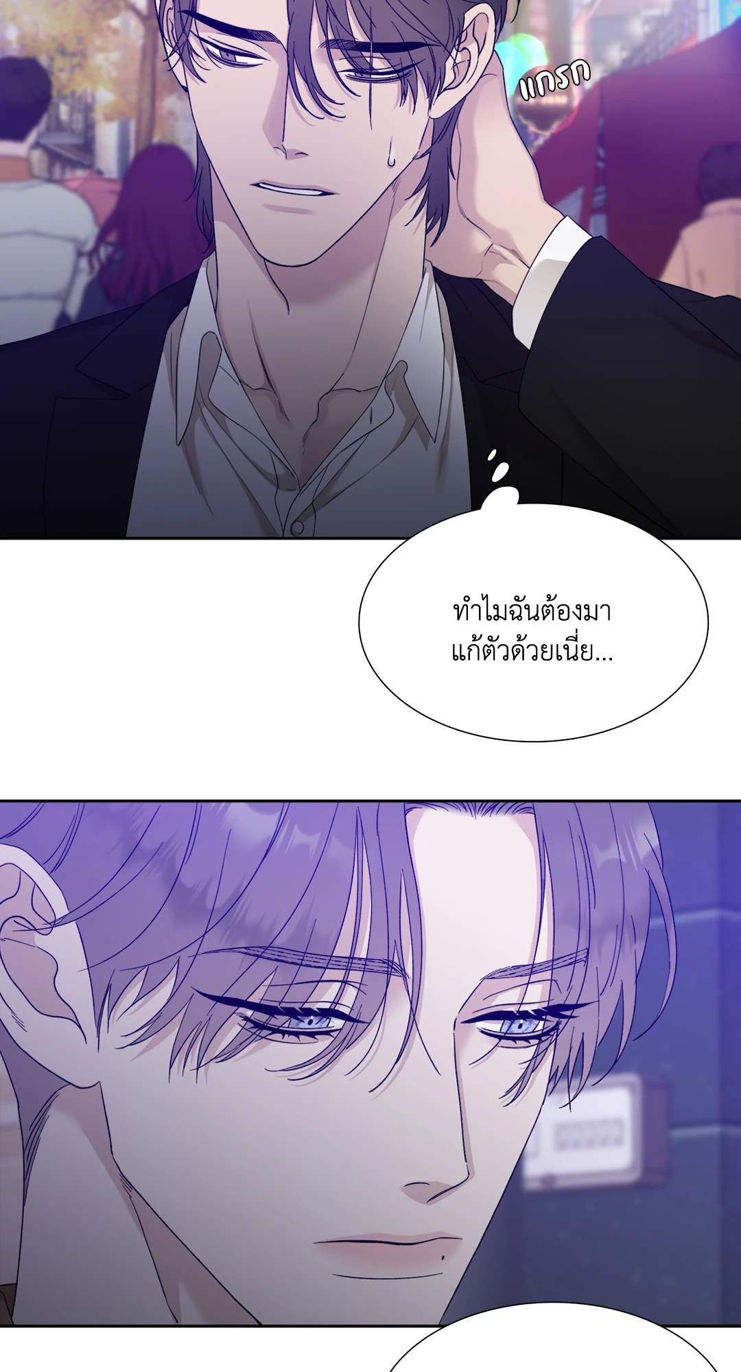 Miscreants And Mayhem ถิ่นคนเถื่อน ตอนที่ 1130