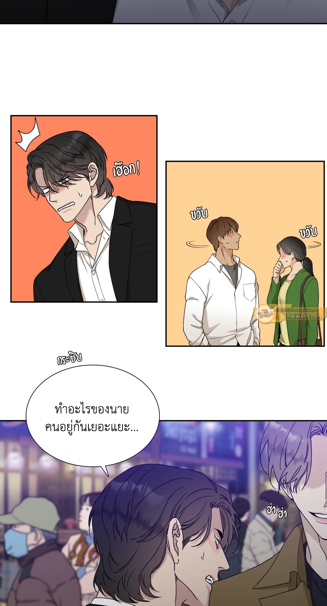 Miscreants And Mayhem ถิ่นคนเถื่อน ตอนที่ 1135