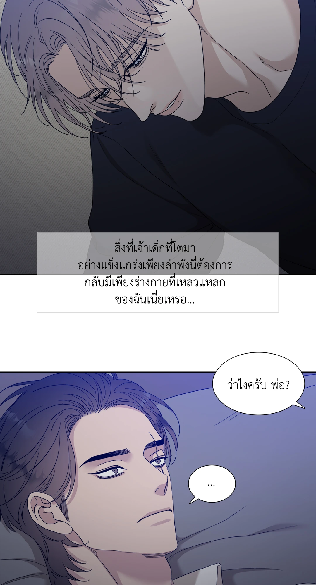 Miscreants And Mayhem ถิ่นคนเถื่อน ตอนที่ 1142