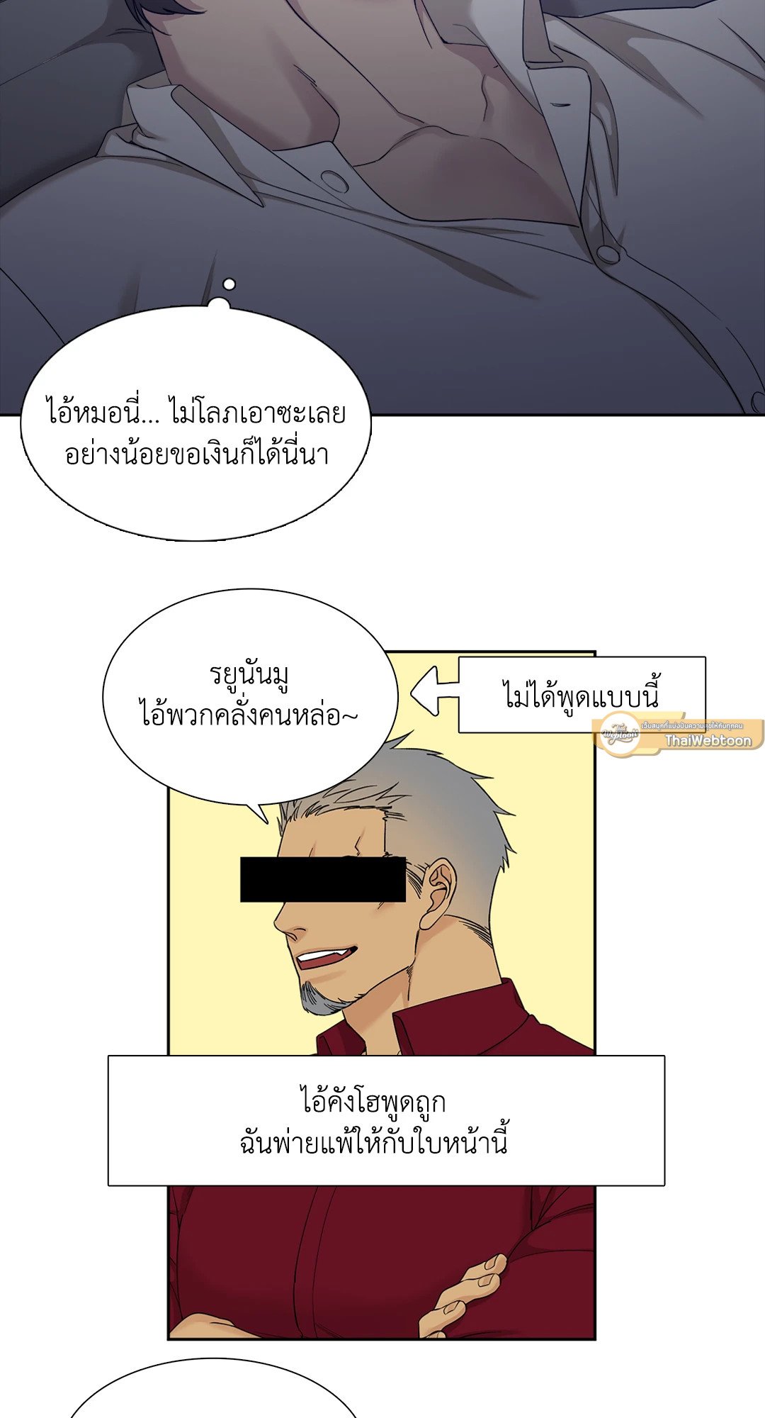 Miscreants And Mayhem ถิ่นคนเถื่อน ตอนที่ 1143