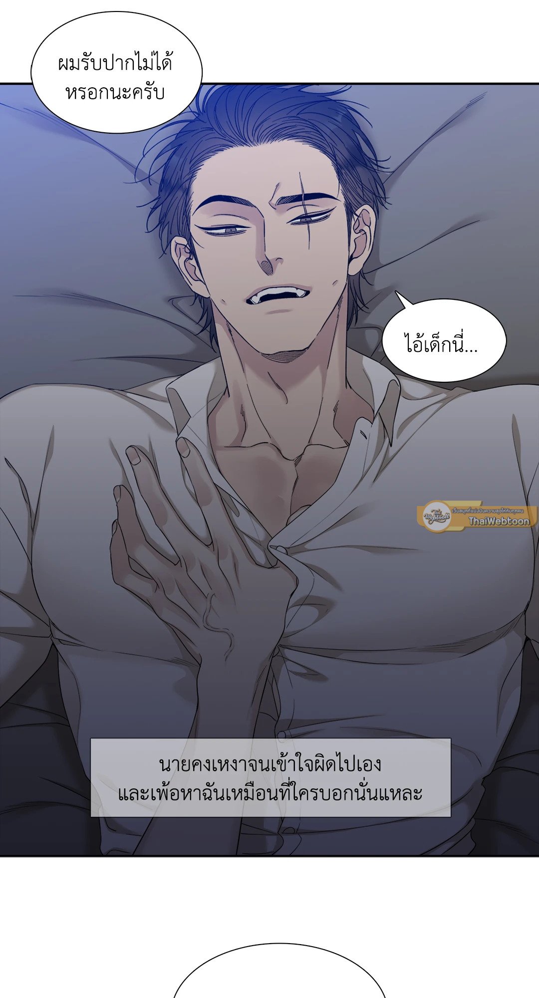 Miscreants And Mayhem ถิ่นคนเถื่อน ตอนที่ 1145