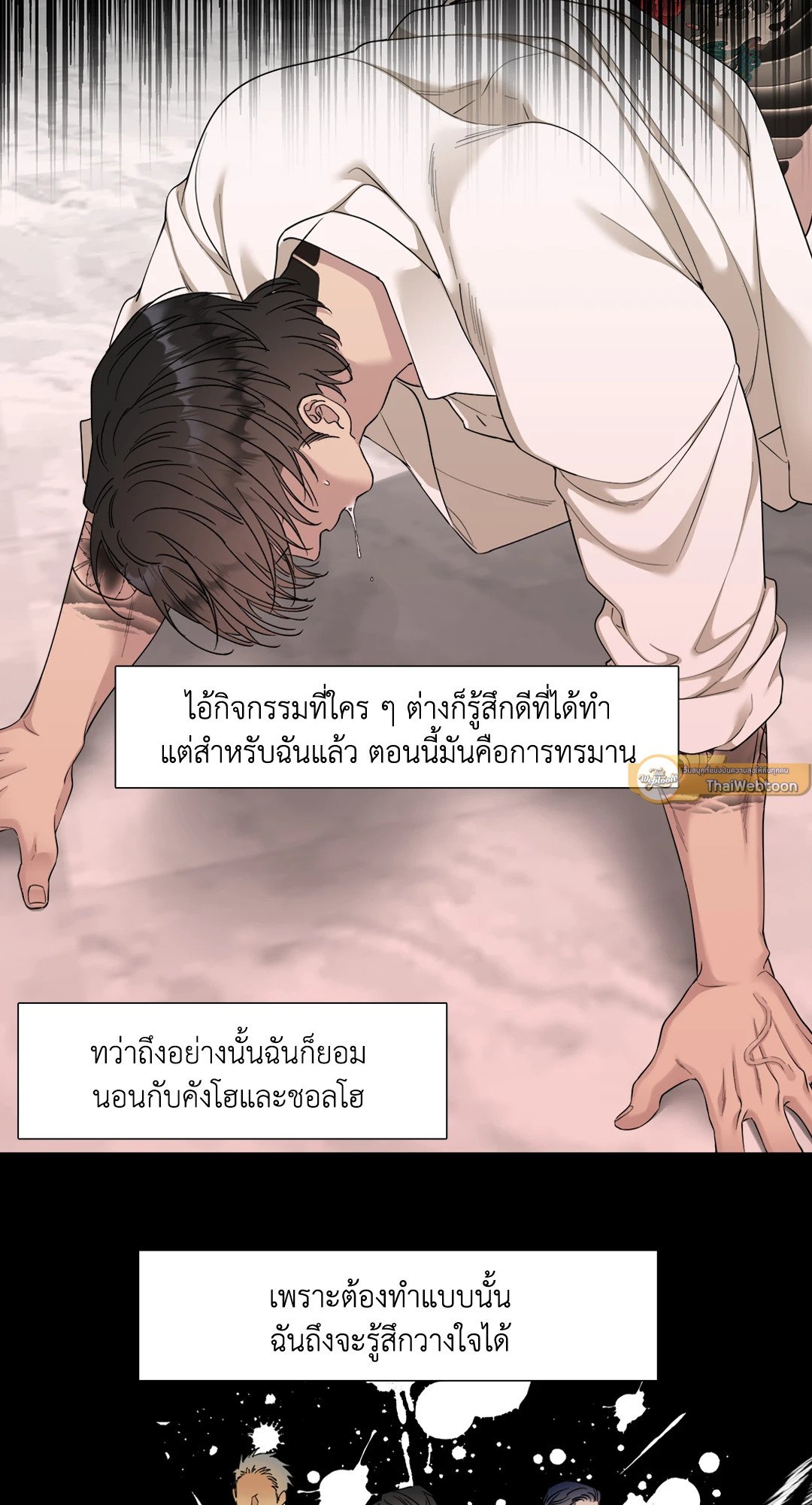 Miscreants And Mayhem ถิ่นคนเถื่อน ตอนที่ 1219