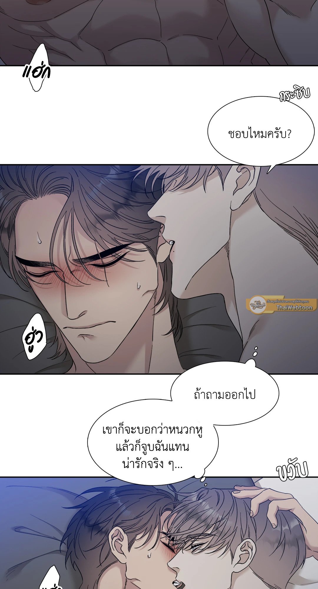 Miscreants And Mayhem ถิ่นคนเถื่อน ตอนที่ 1231