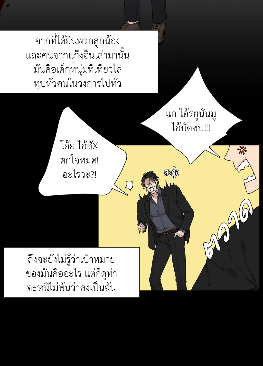 Miscreants And Mayhem ถิ่นคนเถื่อน ตอนที่ 124