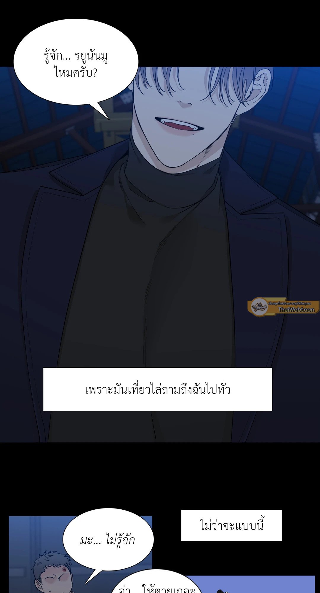 Miscreants And Mayhem ถิ่นคนเถื่อน ตอนที่ 125