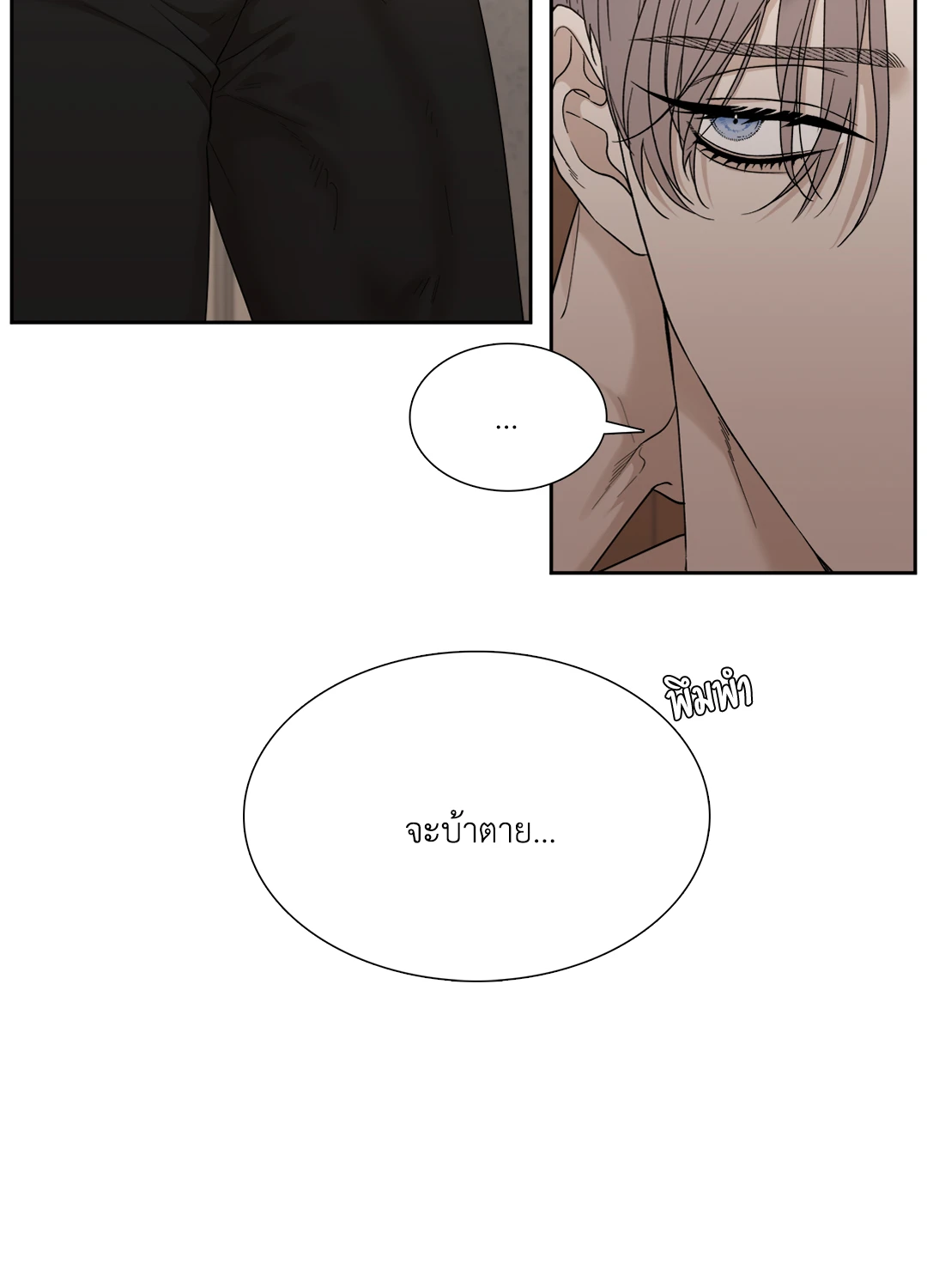 Miscreants And Mayhem ถิ่นคนเถื่อน ตอนที่ 1304