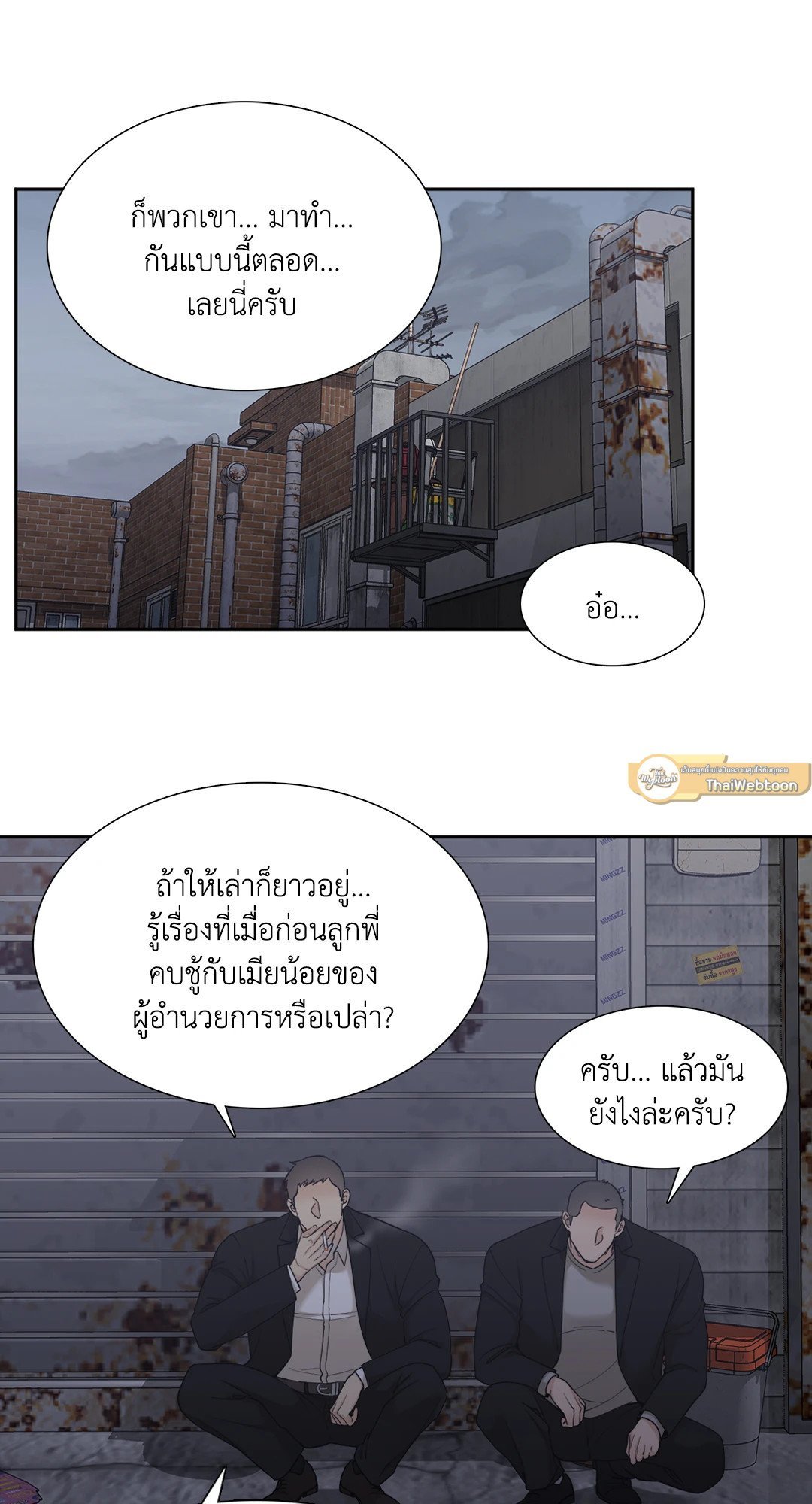 Miscreants And Mayhem ถิ่นคนเถื่อน ตอนที่ 1325