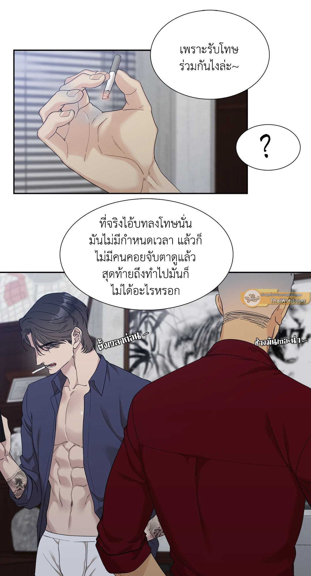 Miscreants And Mayhem ถิ่นคนเถื่อน ตอนที่ 1329