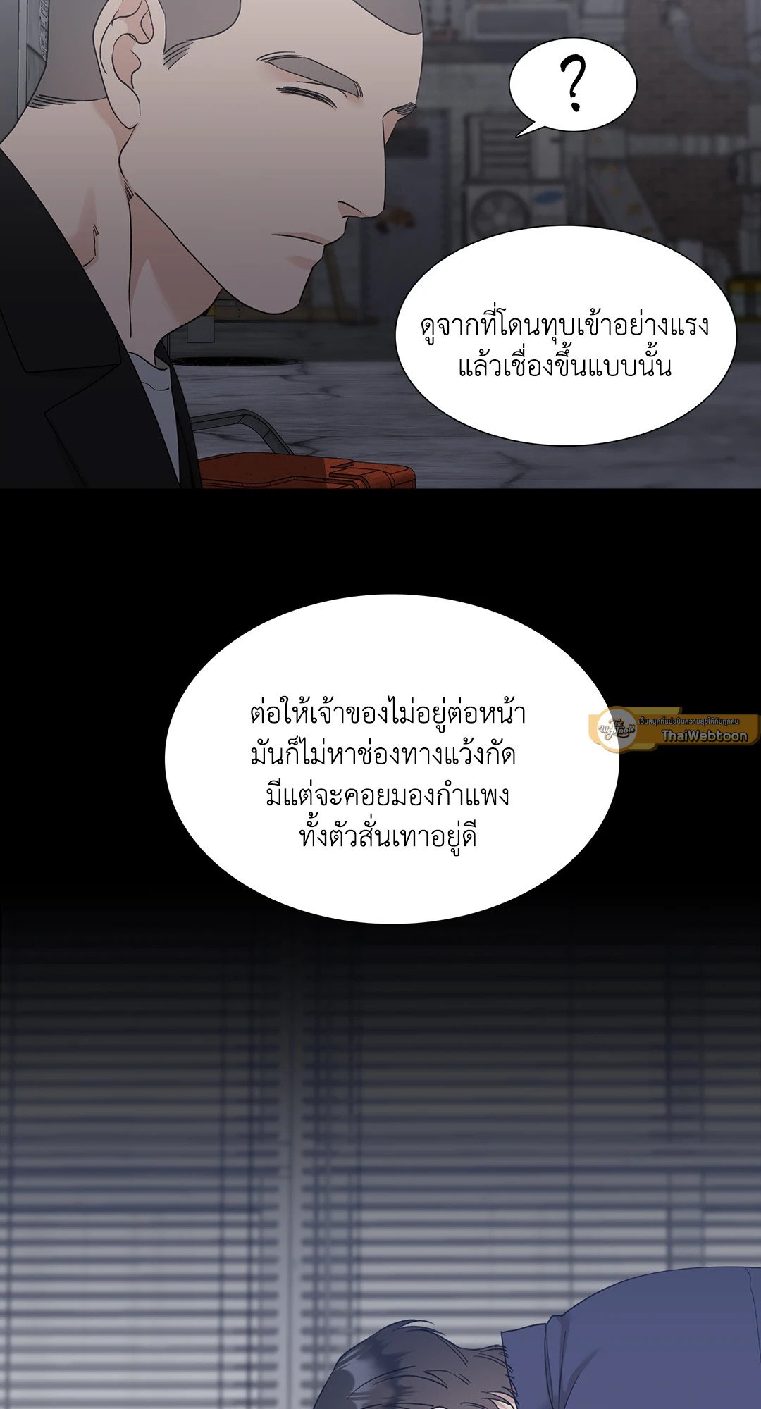 Miscreants And Mayhem ถิ่นคนเถื่อน ตอนที่ 1331