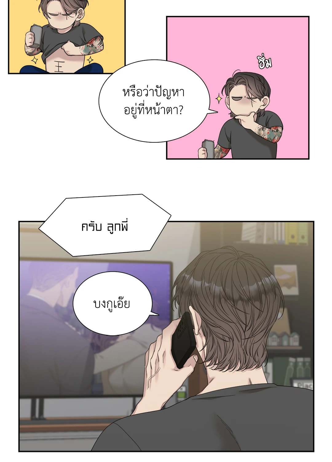 Miscreants And Mayhem ถิ่นคนเถื่อน ตอนที่ 1404