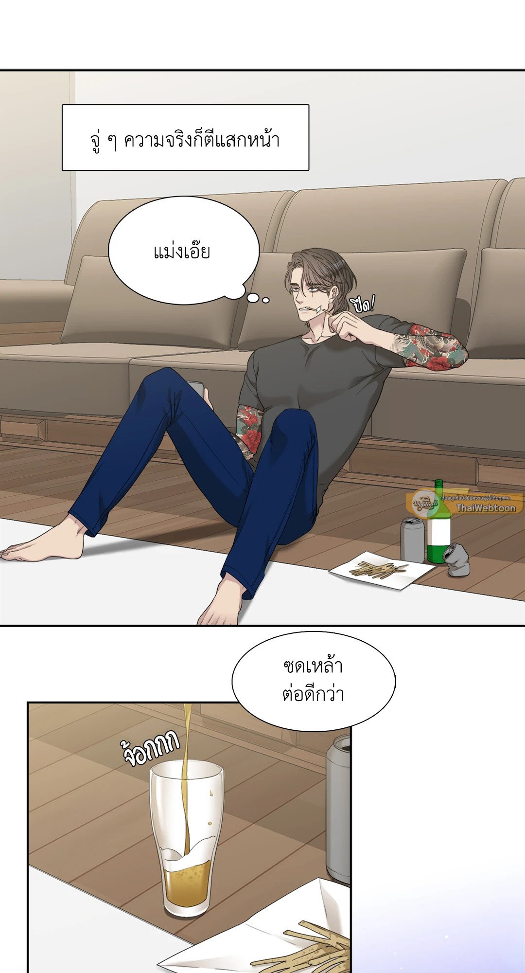 Miscreants And Mayhem ถิ่นคนเถื่อน ตอนที่ 1409