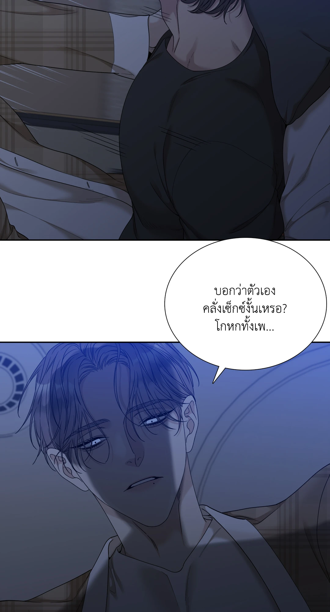 Miscreants And Mayhem ถิ่นคนเถื่อน ตอนที่ 1426