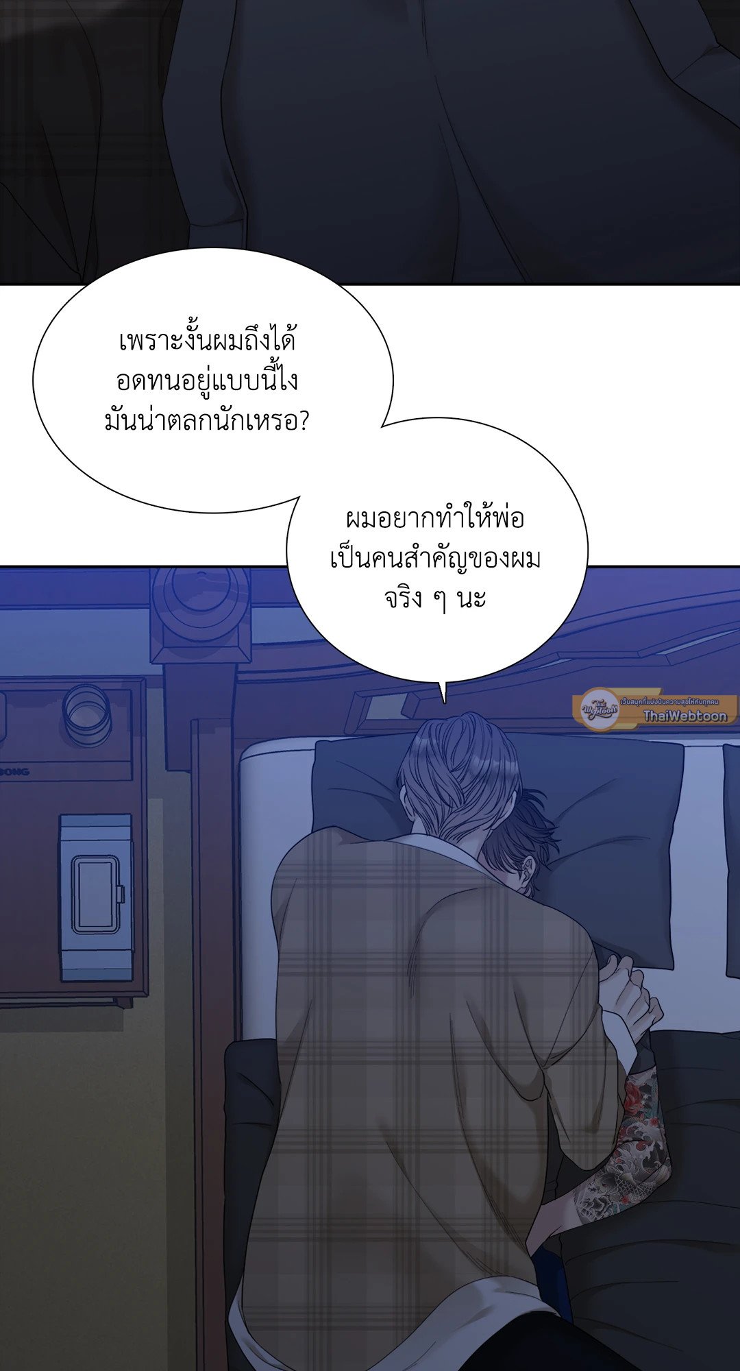 Miscreants And Mayhem ถิ่นคนเถื่อน ตอนที่ 1427