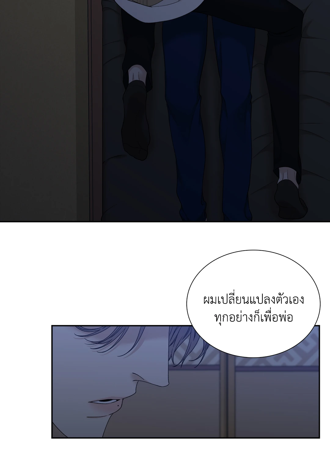 Miscreants And Mayhem ถิ่นคนเถื่อน ตอนที่ 1428