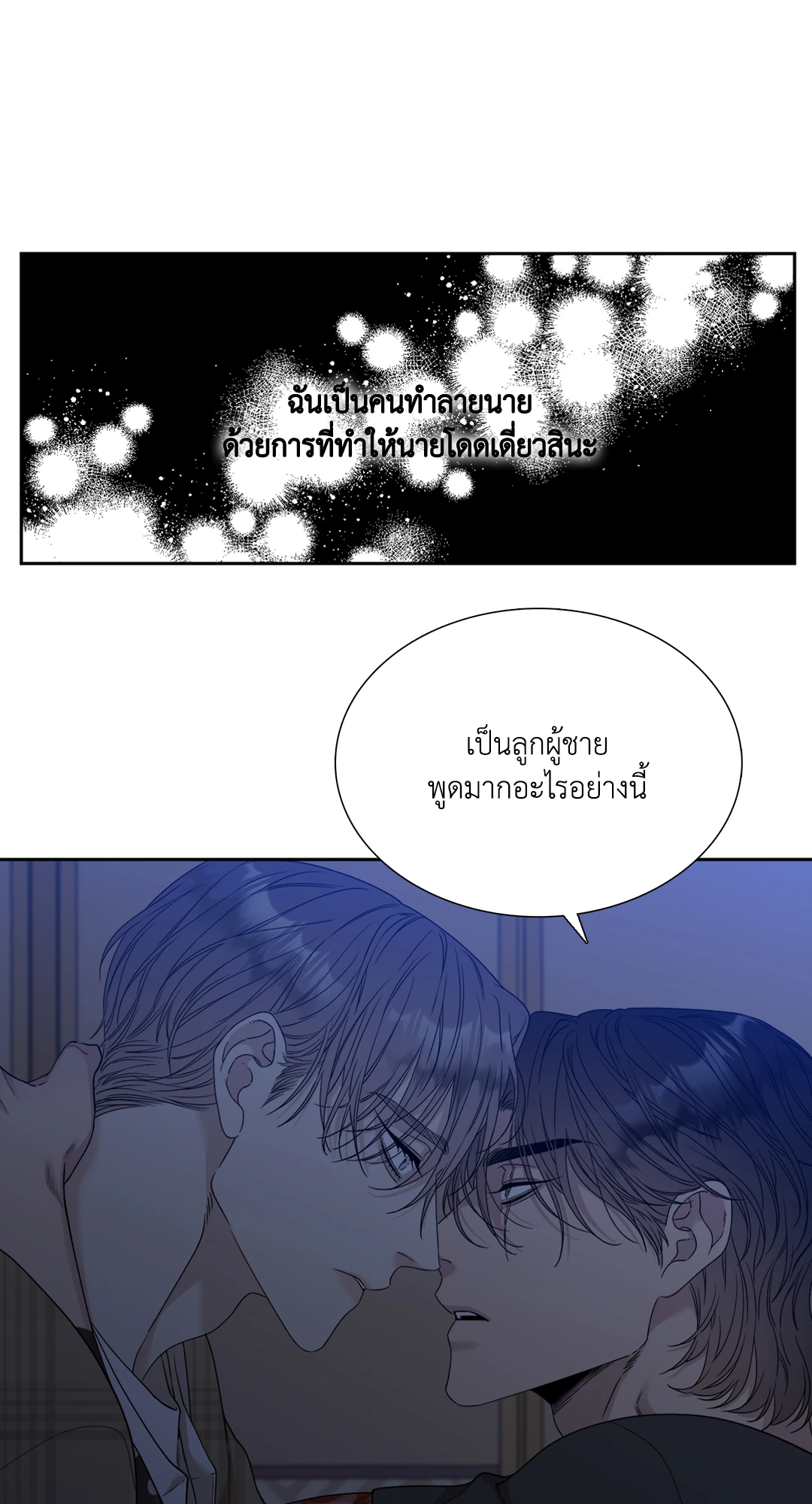 Miscreants And Mayhem ถิ่นคนเถื่อน ตอนที่ 1438