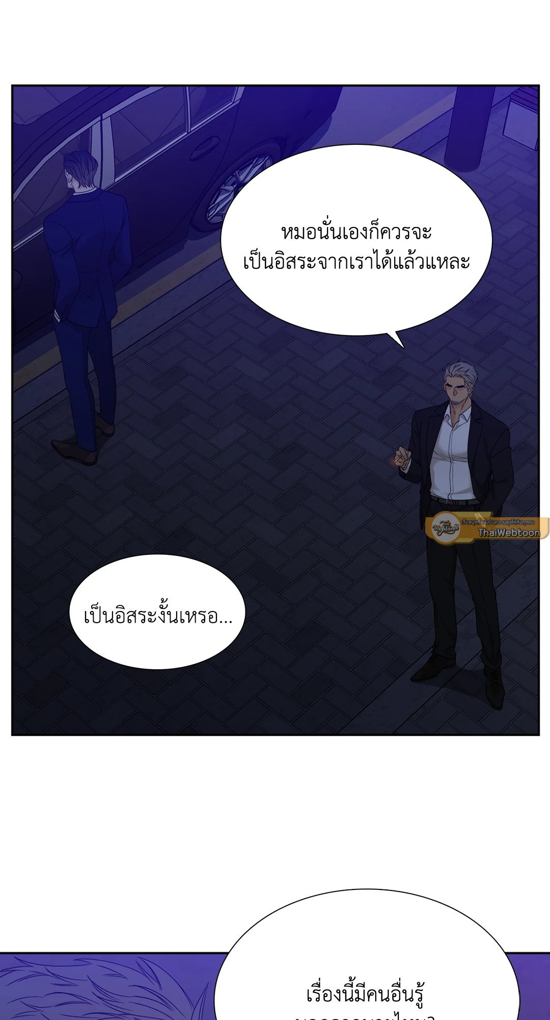 Miscreants And Mayhem ถิ่นคนเถื่อน ตอนที่ 1447