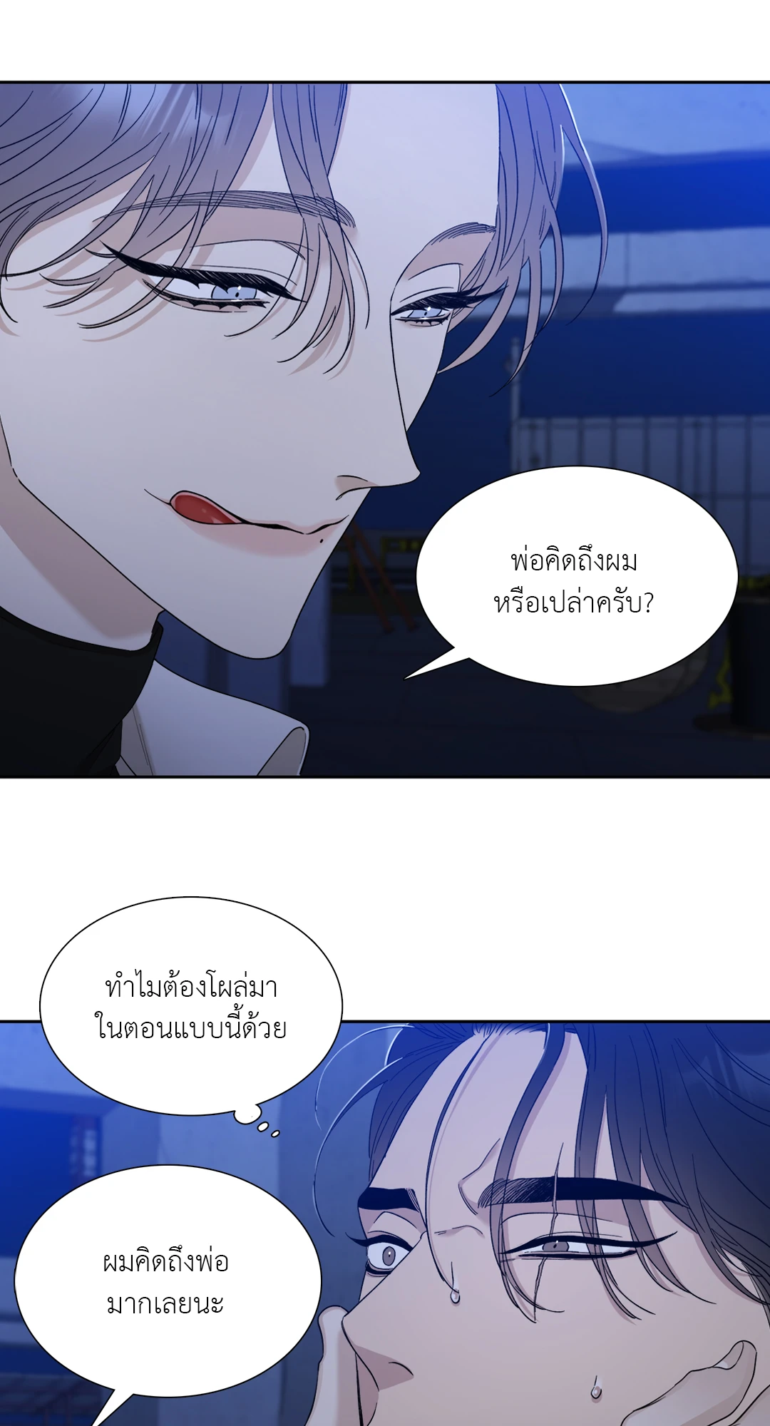 Miscreants And Mayhem ถิ่นคนเถื่อน ตอนที่ 146