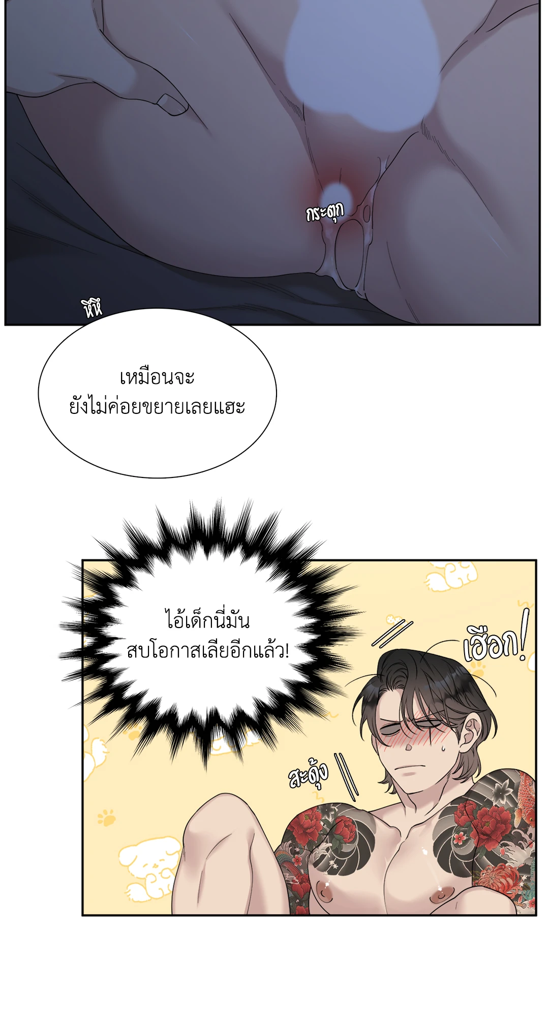 Miscreants And Mayhem ถิ่นคนเถื่อน ตอนที่ 1514