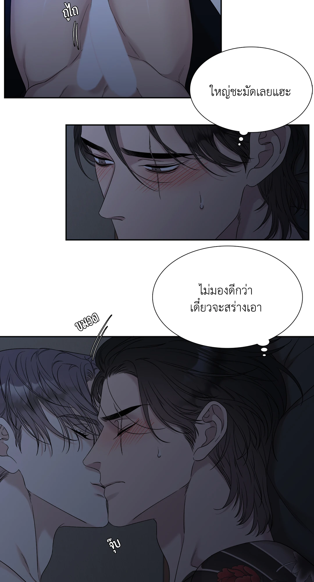 Miscreants And Mayhem ถิ่นคนเถื่อน ตอนที่ 1522