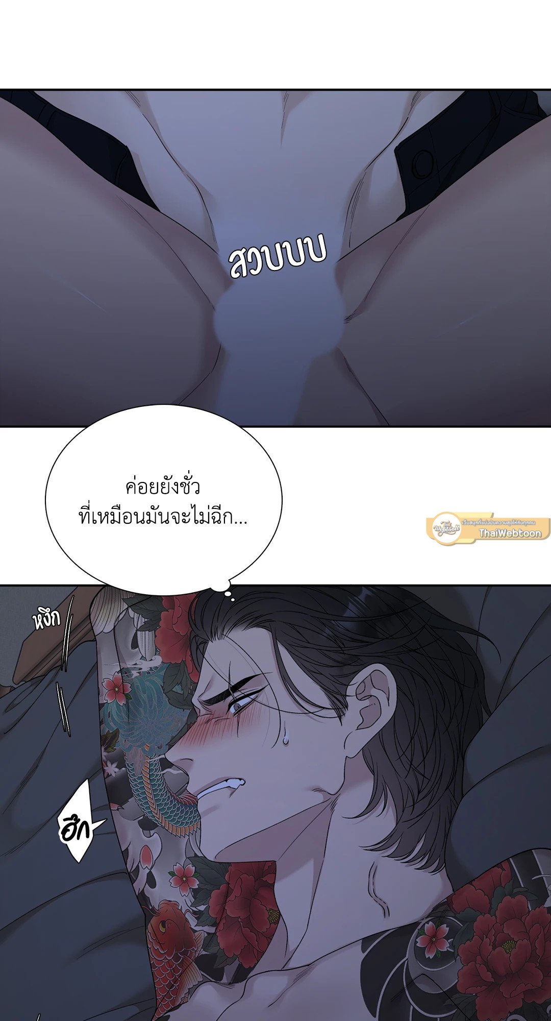 Miscreants And Mayhem ถิ่นคนเถื่อน ตอนที่ 1529