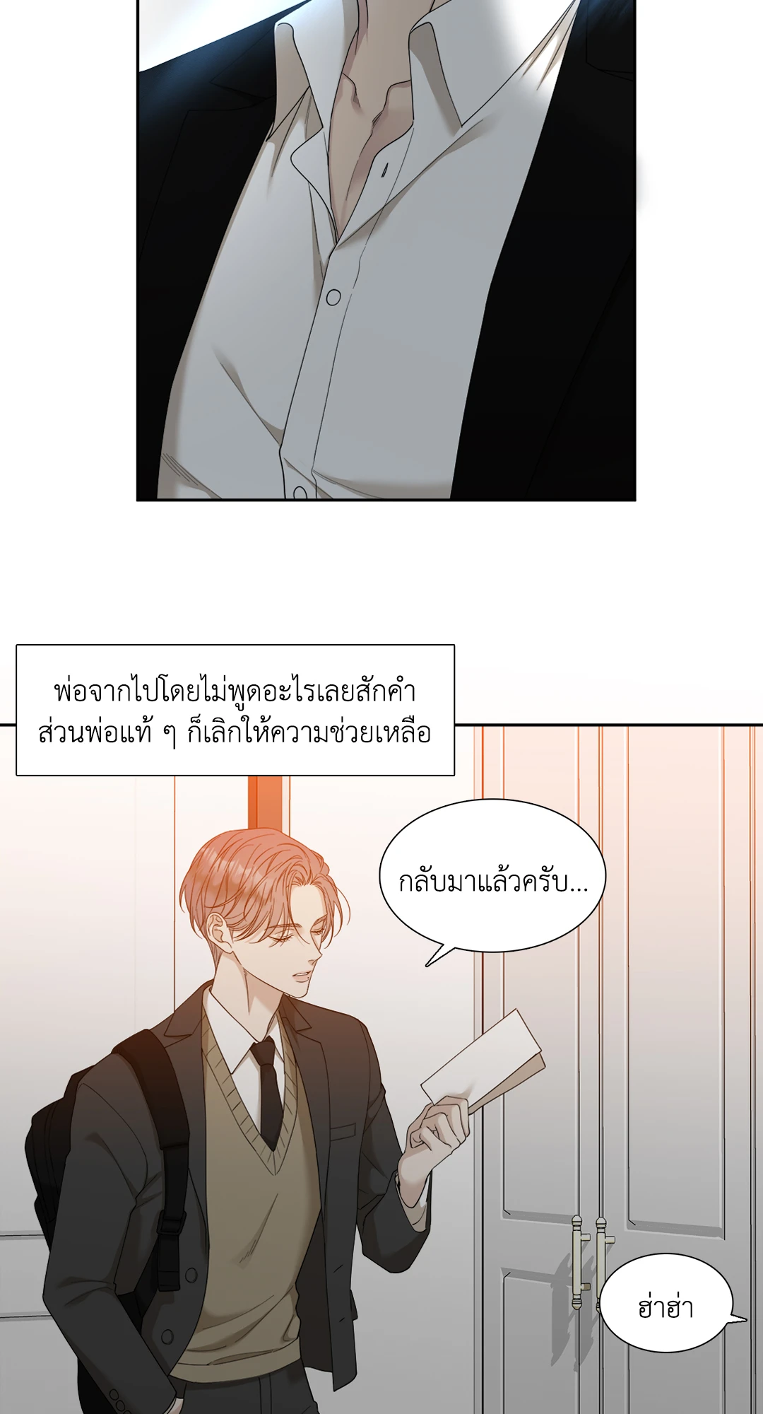 Miscreants And Mayhem ถิ่นคนเถื่อน ตอนที่ 1602