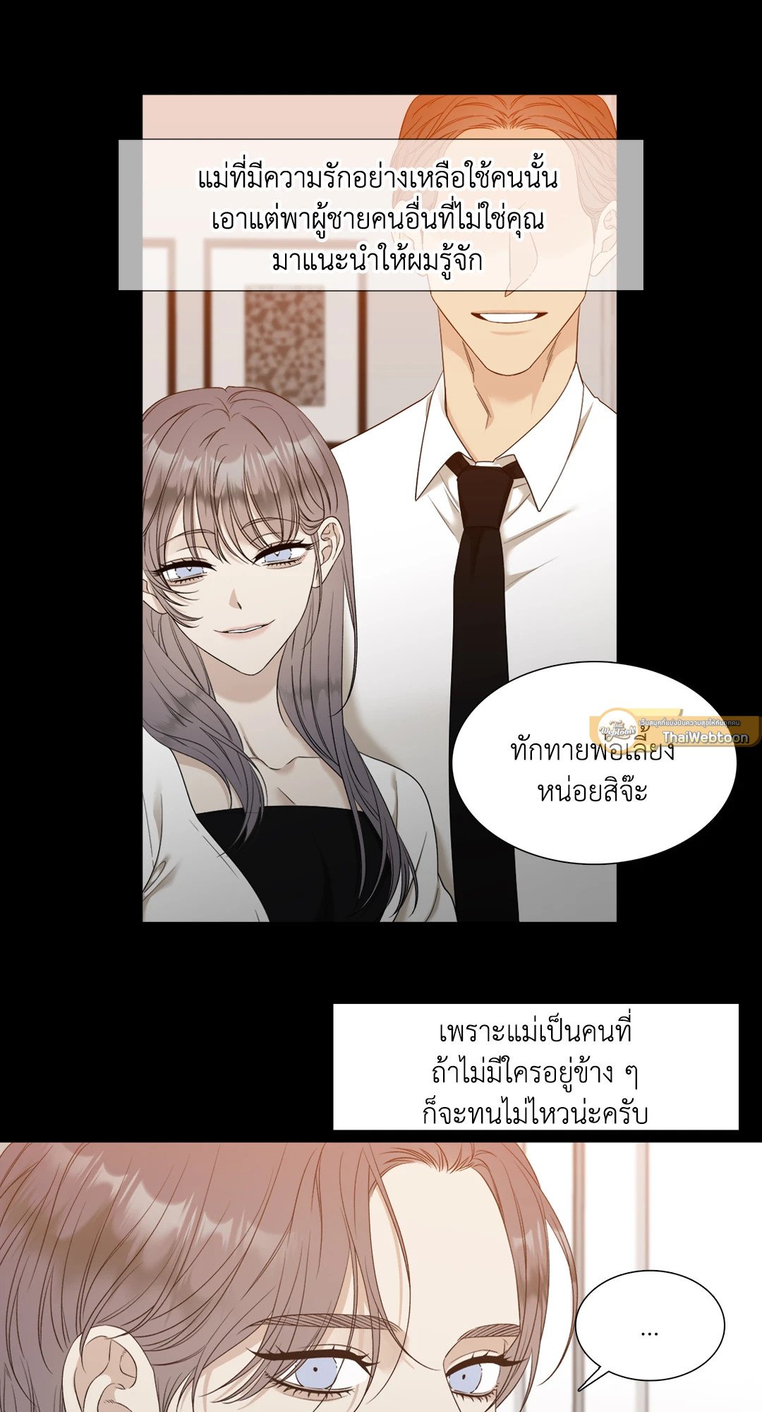 Miscreants And Mayhem ถิ่นคนเถื่อน ตอนที่ 1605