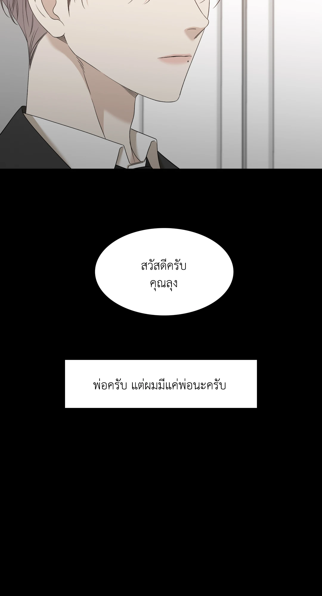 Miscreants And Mayhem ถิ่นคนเถื่อน ตอนที่ 1606