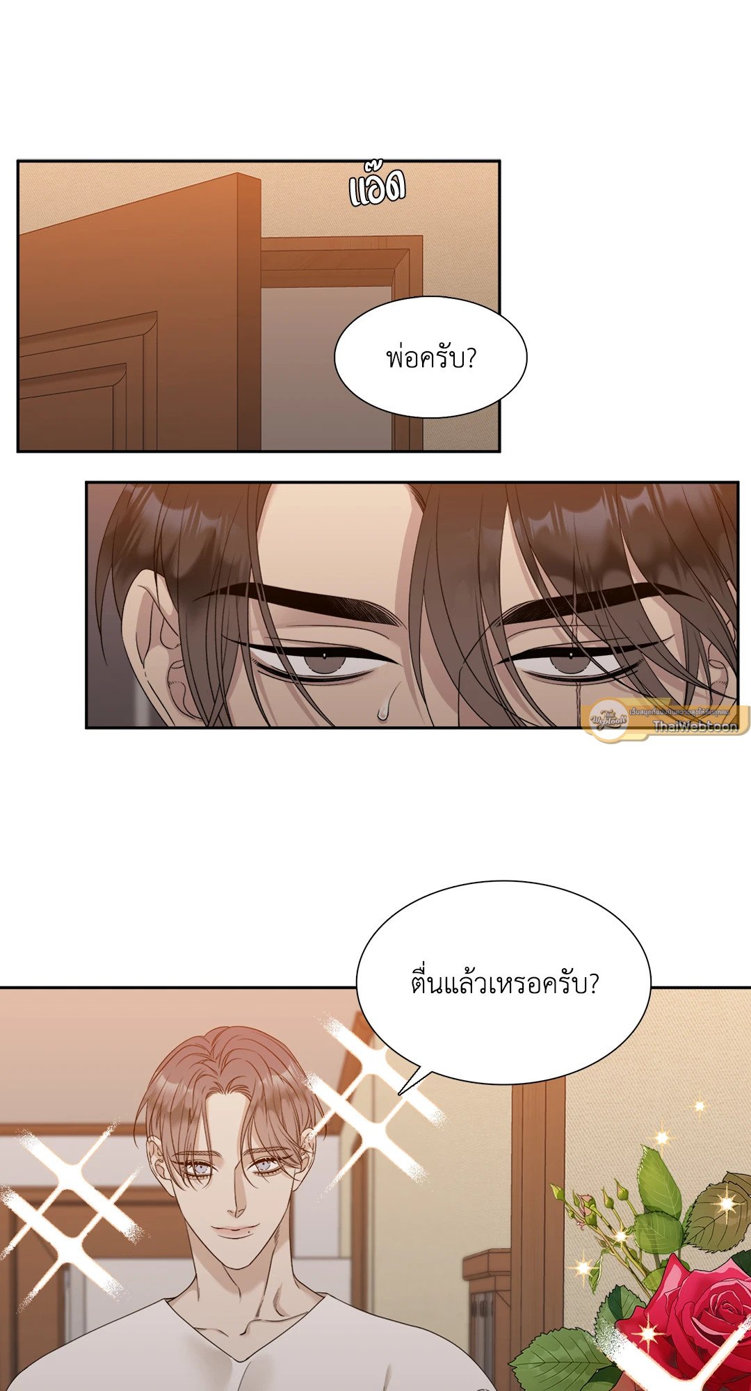 Miscreants And Mayhem ถิ่นคนเถื่อน ตอนที่ 1629