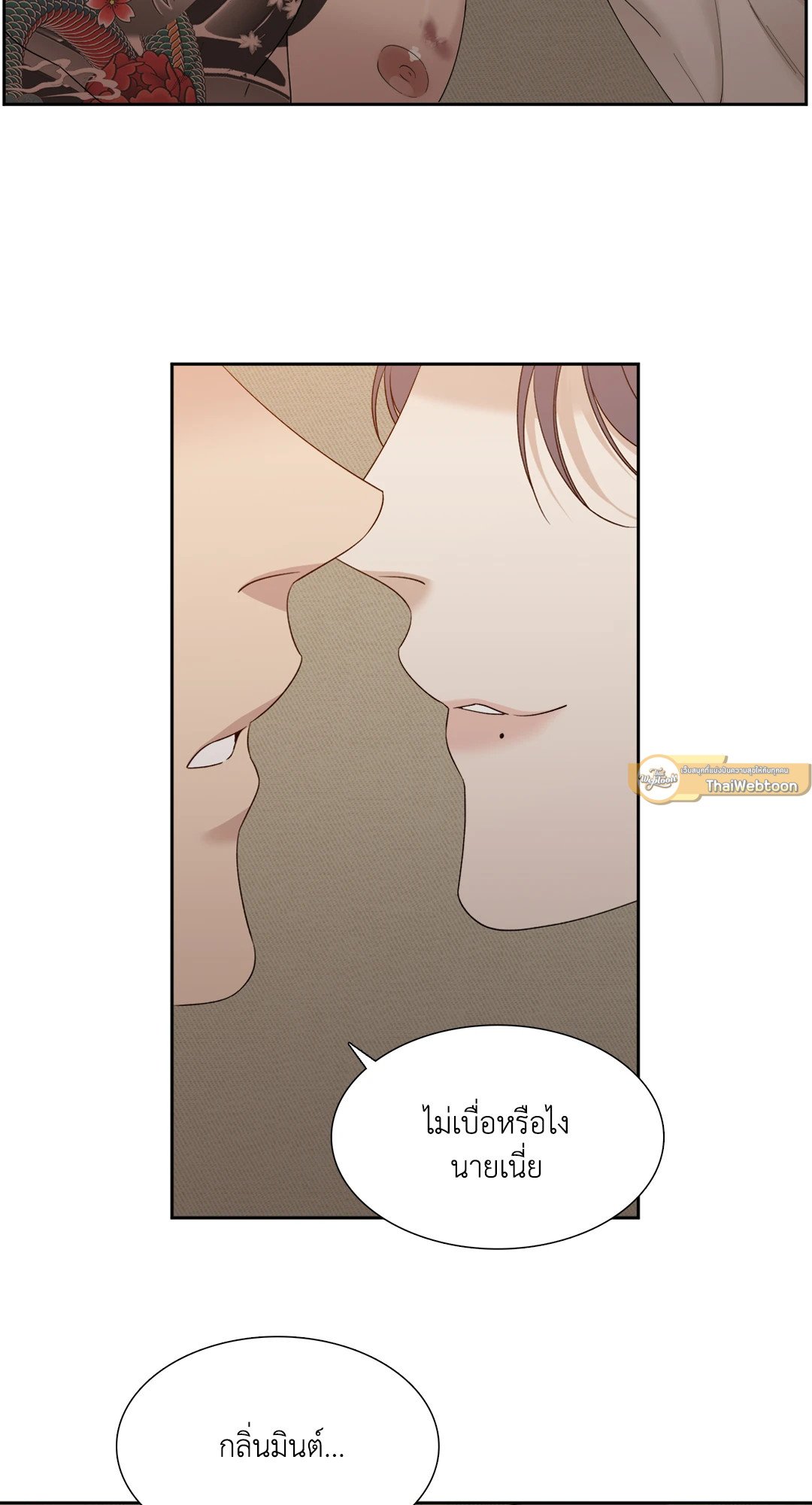 Miscreants And Mayhem ถิ่นคนเถื่อน ตอนที่ 1635