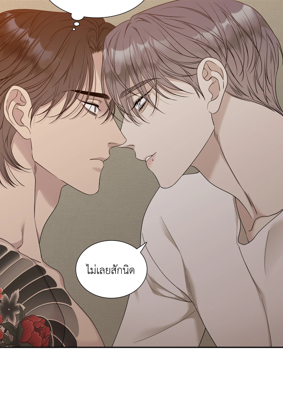 Miscreants And Mayhem ถิ่นคนเถื่อน ตอนที่ 1636