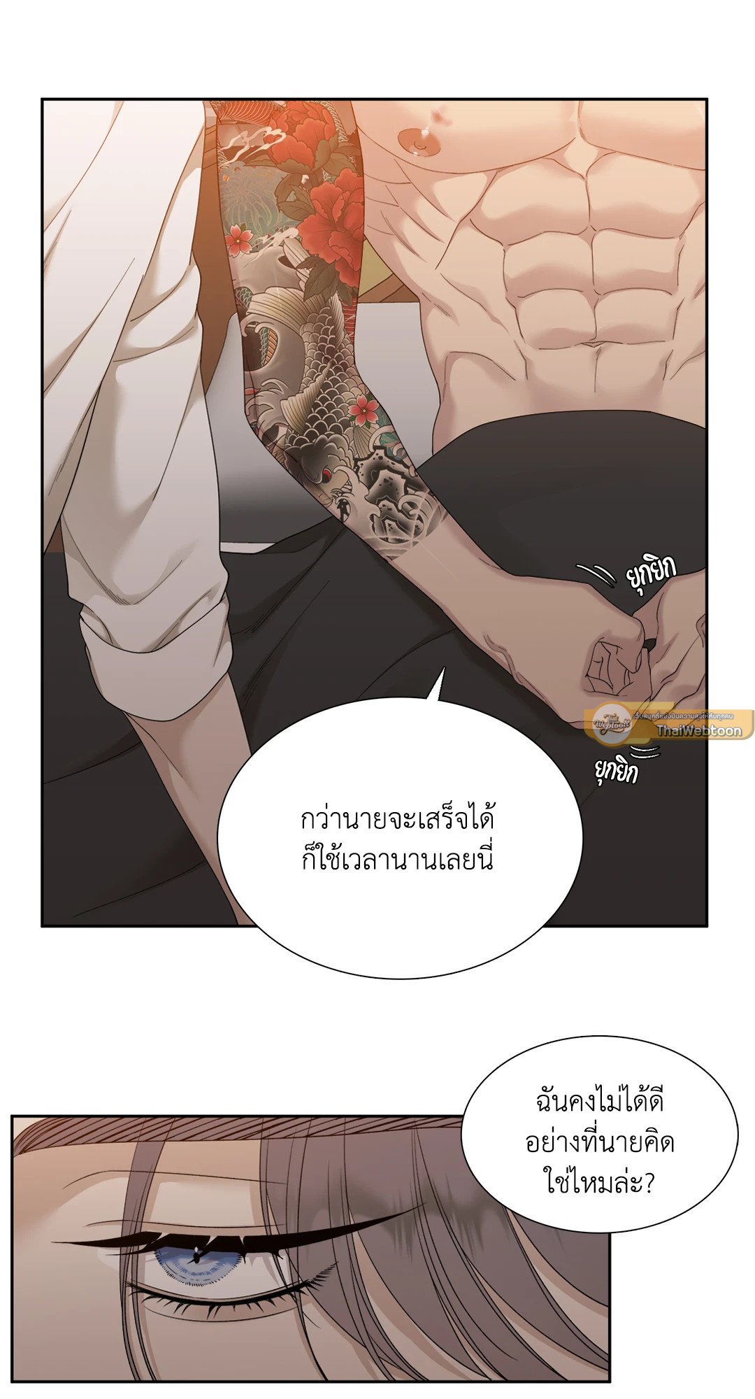 Miscreants And Mayhem ถิ่นคนเถื่อน ตอนที่ 1637